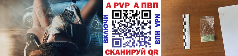Alpha-PVP Соль  Купить  Осинники 