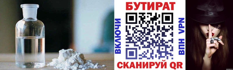 БУТИРАТ GHB Купить где Осинники