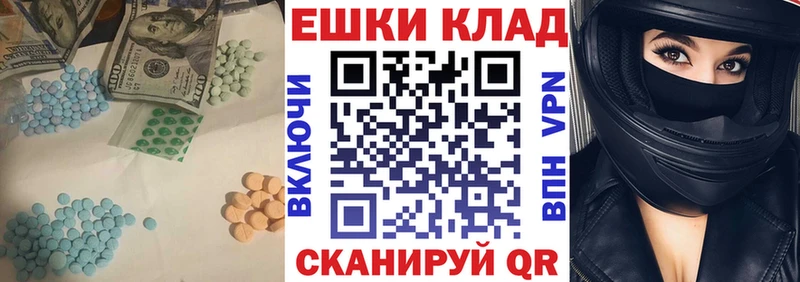 Купить закладки  Осинники  Экстази круглые 