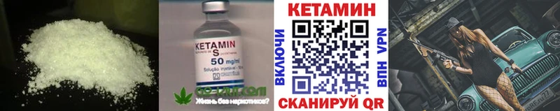 КЕТАМИН ketamine Купить где Осинники