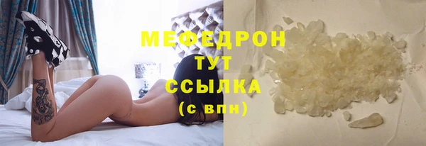 мефедрон VHQ Бородино