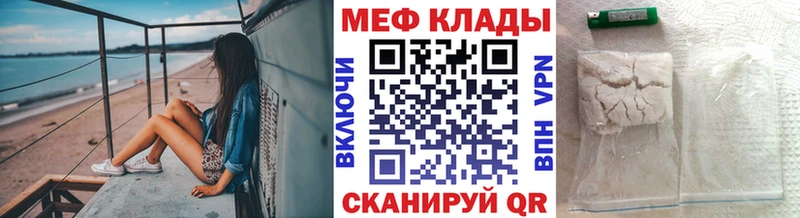 МЯУ-МЯУ кристаллы  Купить где  Осинники 