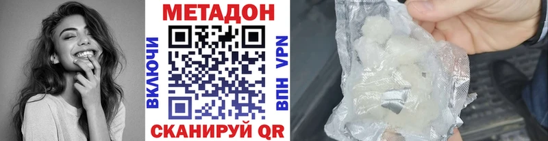 Метадон мёд  Купить закладки  Осинники 