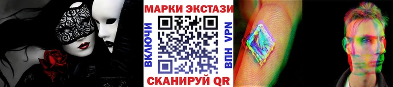 Марки 25I-NBOMe 1,8мг Купить где Осинники
